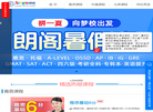 常州市朗阁外语培训中心缩略图