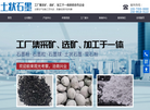 郴州鲁塘土状石墨缩略图