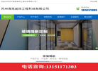 苏州办公玻璃高隔断间缩略图