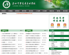 沧州医学高等专科学校缩略图