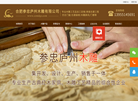 合肥木雕厂缩略图