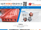 泊头市恒博铸业有限责任公司缩略图