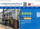 沧州铭拓环保设备科技缩略图