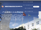 朝阳重型机械设备开发缩略图