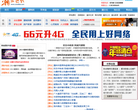 潮州热线缩略图