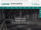 四川莱贝停车设备缩略图