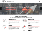 常州鹏华冶金设备制造缩略图