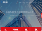普控科技官网缩略图