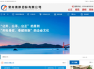常州青枫招标缩略图