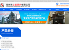 常州市上能锅炉缩略图