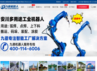 九德智能装备缩略图