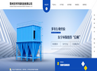 常州市东宇环保科技缩略图