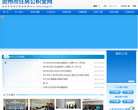 池州市住房公积金网缩略图