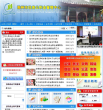 滁州市住房公积金管理中心缩略图