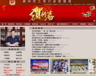 郴州红盾网缩略图