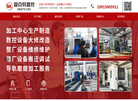 常州思克特数控设备缩略图