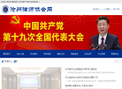 沧州市律师协会缩略图