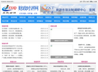 财政时评网缩略图