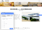 常州斯清格诺装饰工程缩略图