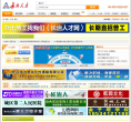 长治人才网缩略图