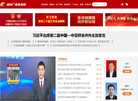 滁州广播电视网缩略图