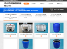 化工塑料桶厂家缩略图