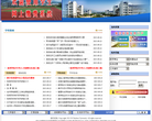 池州学院缩略图