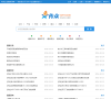 传众缩略图