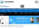常州伟拓药化机械缩略图