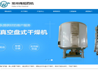 常州伟拓药化机械缩略图