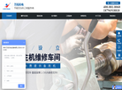 常州万拓机电设备缩略图