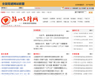 滁州先锋网缩略图