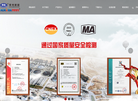 常州新能自控设备缩略图