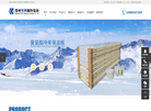 常州市雪科制冷设备缩略图