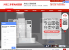 郴州市北湖区兴旺二手家电经营部缩略图
