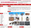 沧州永泰防雷器材缩略图