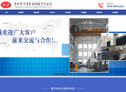 常州市宇清重工机械缩略图