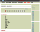 初中语文网缩略图