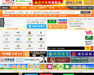 潮州人才网缩略图