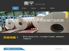 上海鼎千新材料科技缩略图