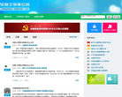 安徽文明单位网缩略图