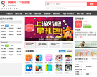 搞趣网下载频道缩略图