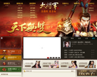 大将军官网缩略图