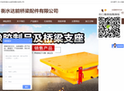 衡水达能桥梁配件缩略图