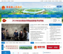 中国东安缩略图