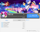 节奏大师官方网站缩略图