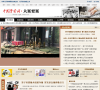 中国警察网大案要案频道缩略图
