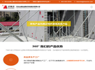 河北达奥达建材科技缩略图