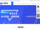 厦门大寻网络公司缩略图