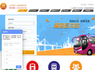 广州微旅商务服务缩略图